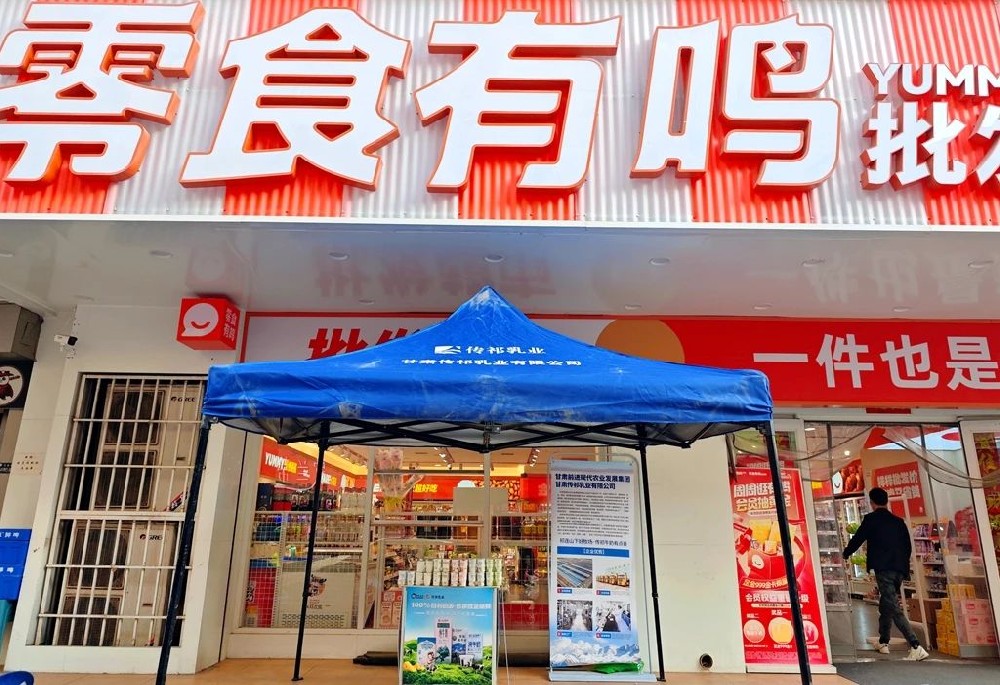 傳祁乳業(yè)牽手零食有鳴，果味酸奶熱銷金城