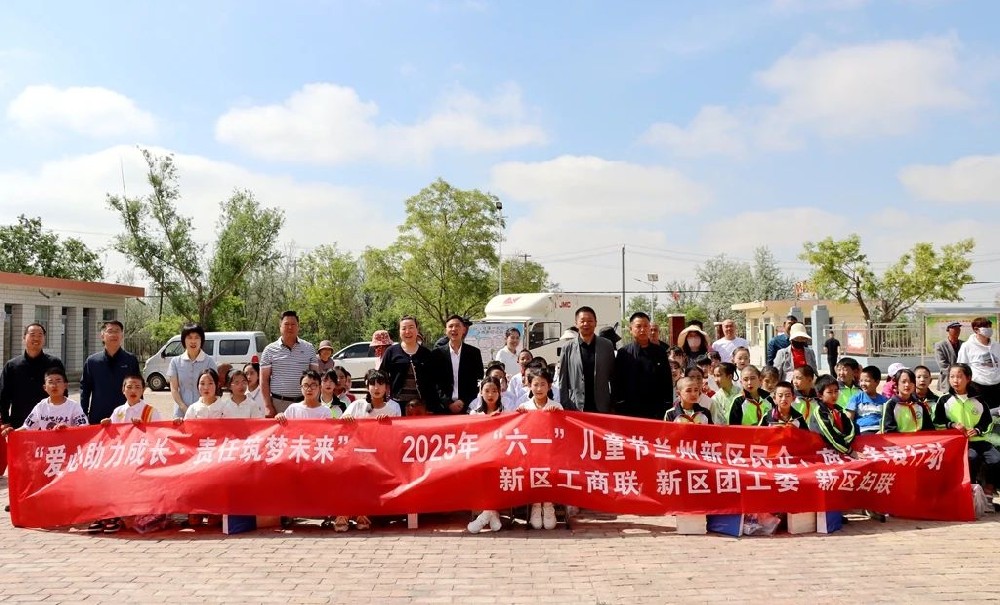 愛心助力成長，責任筑夢未來——甘肅傳祁甘味乳業(yè)參加“六一”關(guān)愛行動