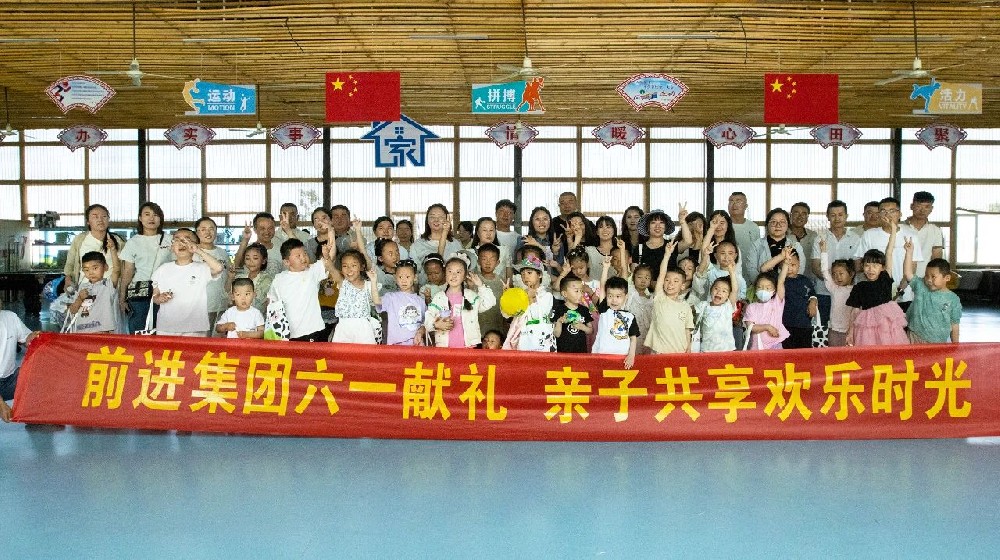 萌娃探牧場(chǎng)，童心樂趣多——甘肅前進(jìn)集團(tuán)開展職工孩子進(jìn)企業(yè)活動(dòng)