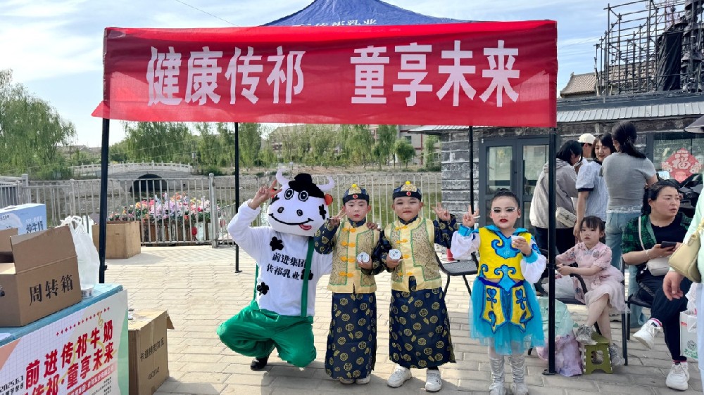 童心“祁”飛揚(yáng)，健康“乳”相伴——甘肅前進(jìn)集團(tuán)傳祁乳業(yè)“世界牛奶日”主題活動(dòng)豐富多彩