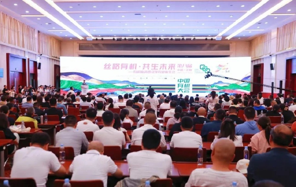 甘肅前進(jìn)集團(tuán)董事長(zhǎng)馬志祥參加第八屆中國(guó)有機(jī)大會(huì)開幕式并作企業(yè)推介