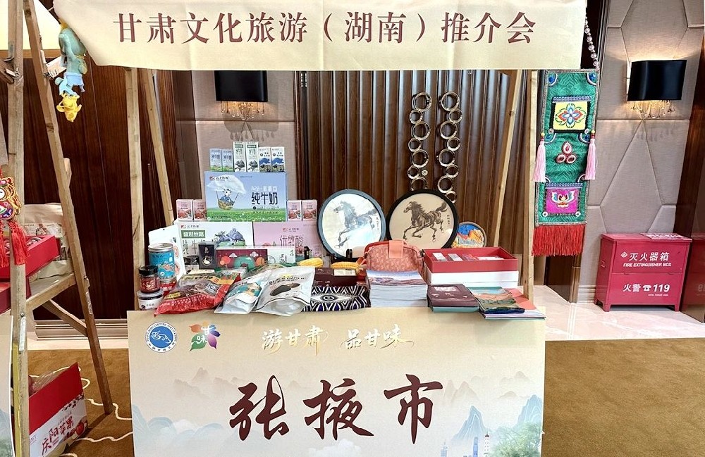 甘肅傳祁乳業(yè)系列乳制品亮相“游甘肅·品甘味”甘肅文旅（湖南）宣傳推介會(huì)