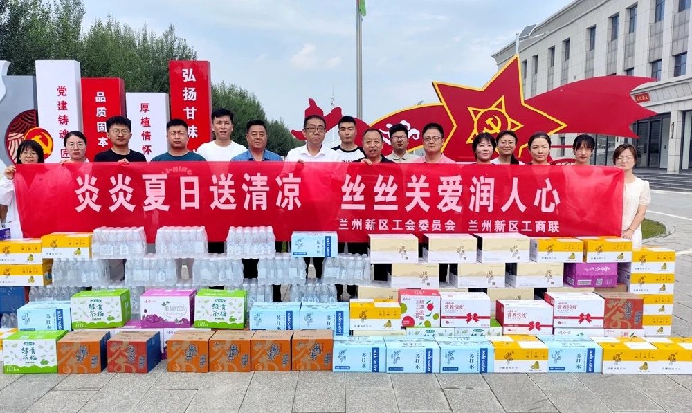 蘭州新區(qū)工會(huì)和工商聯(lián)到甘肅傳祁甘味乳業(yè)慰問(wèn)