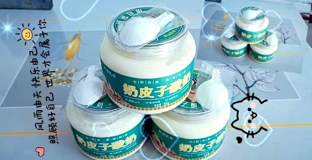 傳祁奶皮子酸奶全新上市：賦能蘭州營(yíng)銷(xiāo)中心，引爆本地消費(fèi)熱潮